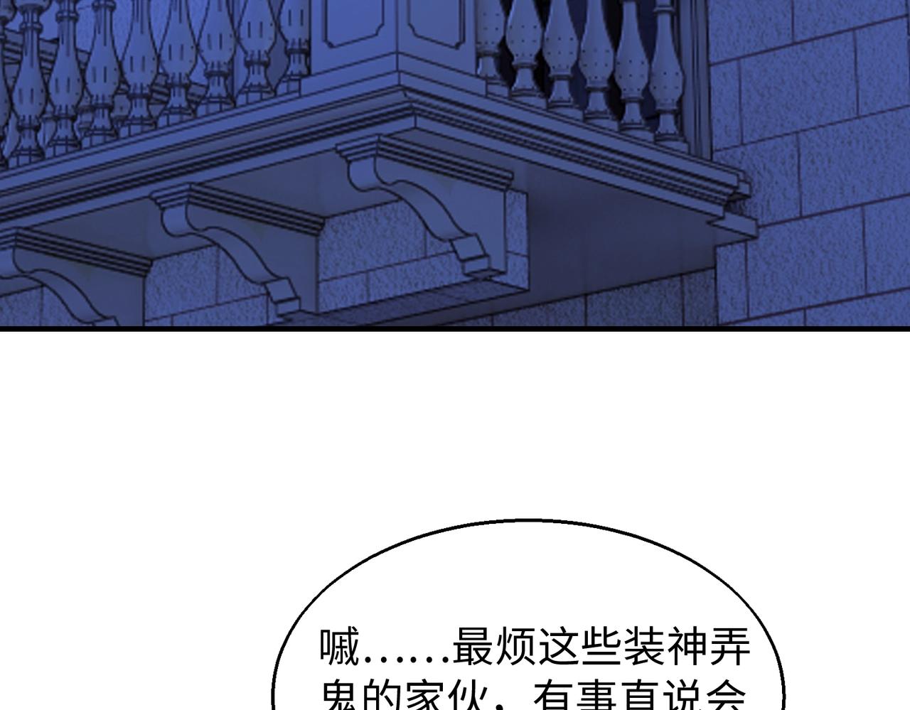 第21话 修罗兽的心脏？(1/3)-第21话