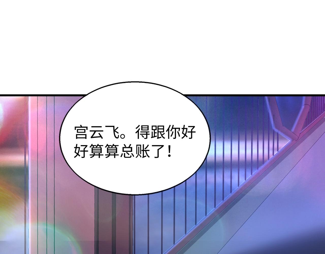 第21话 修罗兽的心脏？(1/3)-第21话