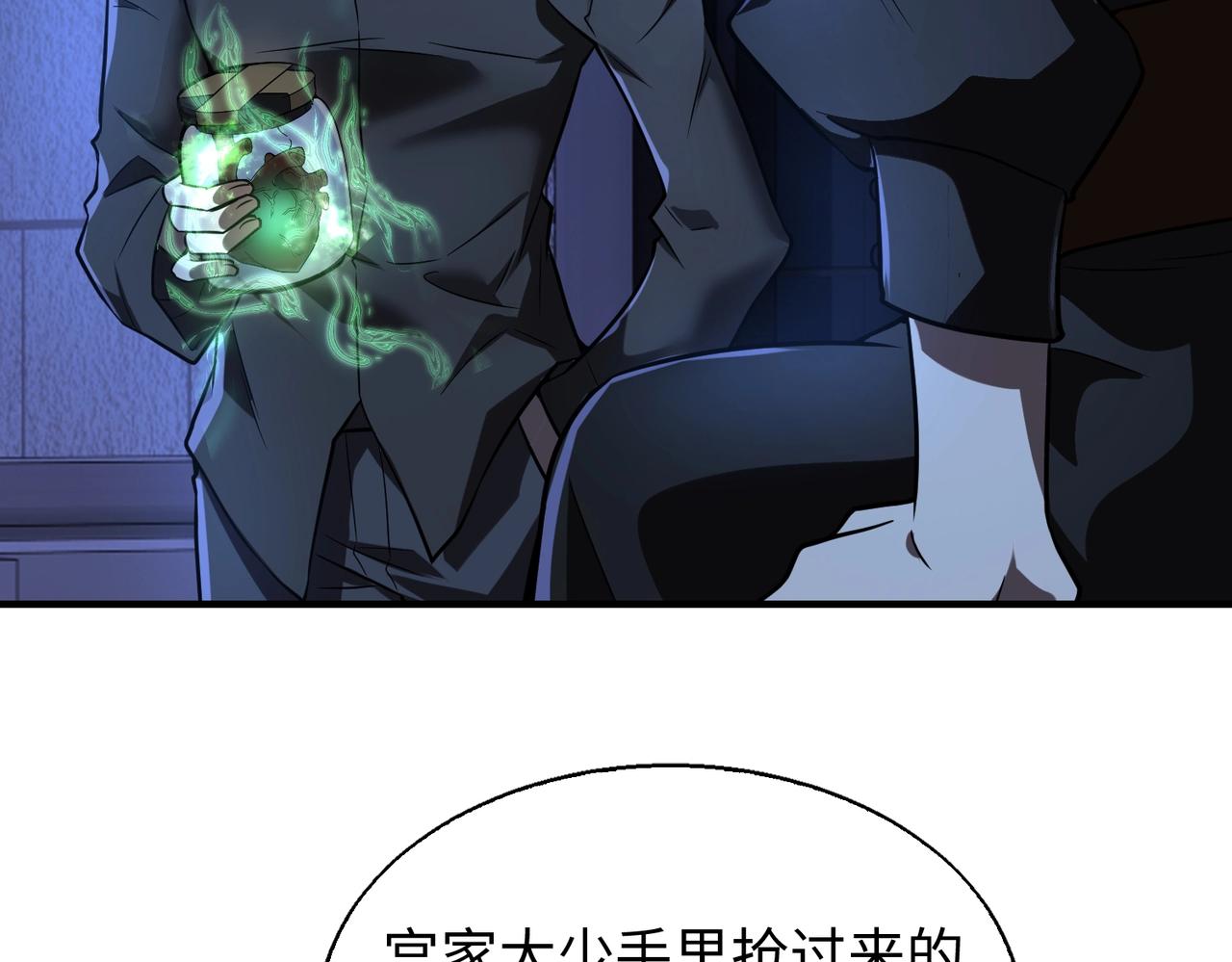 第21话 修罗兽的心脏？(1/3)-第21话