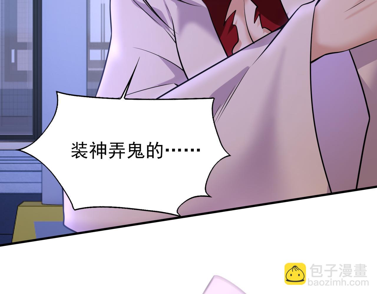 第29话  成为血奴吧！(1/3)-第29话
