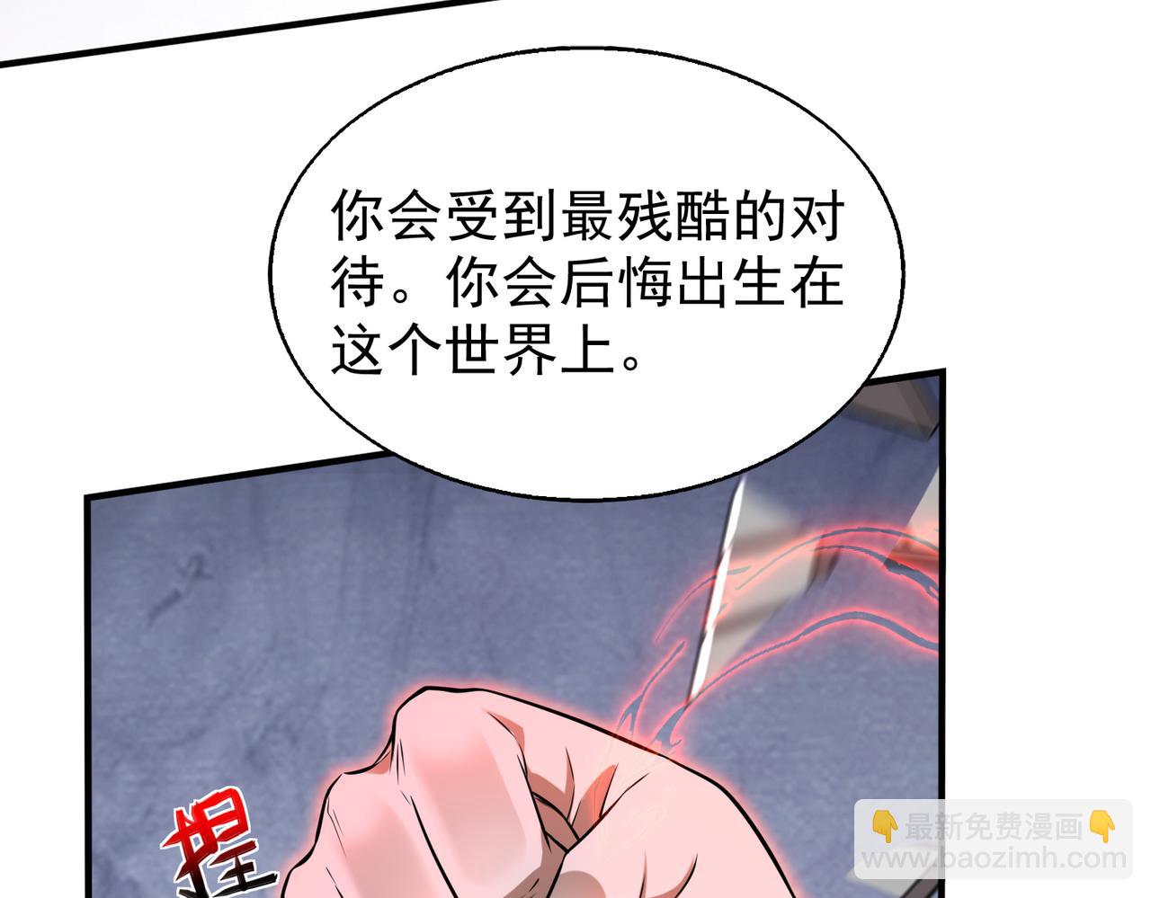 第29话  成为血奴吧！(1/3)-第29话