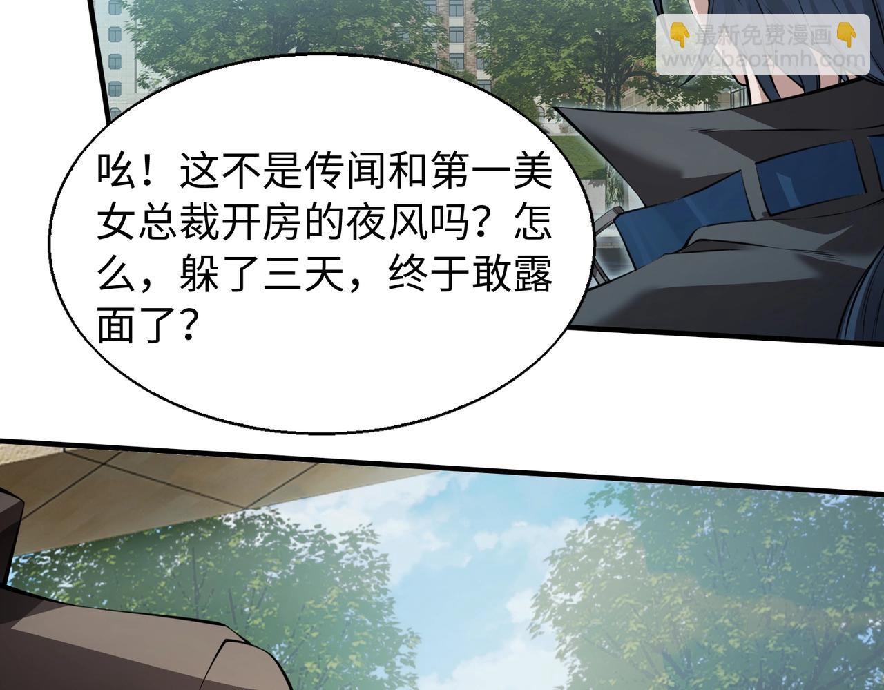 第3话  两雄并不立(1/4)-第3话