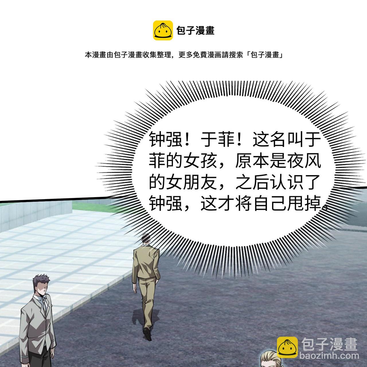 第3话  两雄并不立(1/4)-第3话