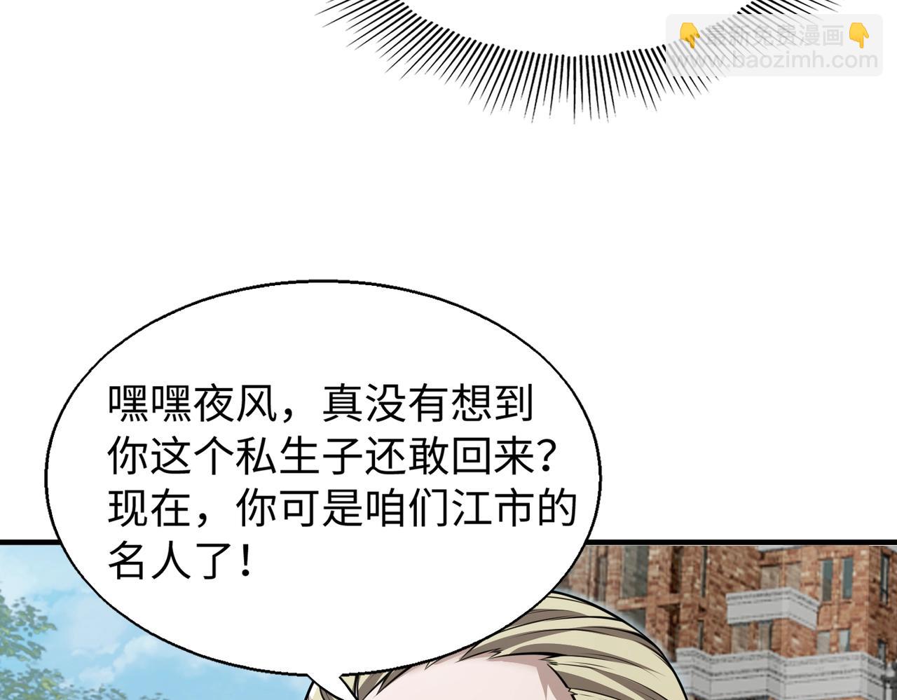 第3话  两雄并不立(1/4)-第3话