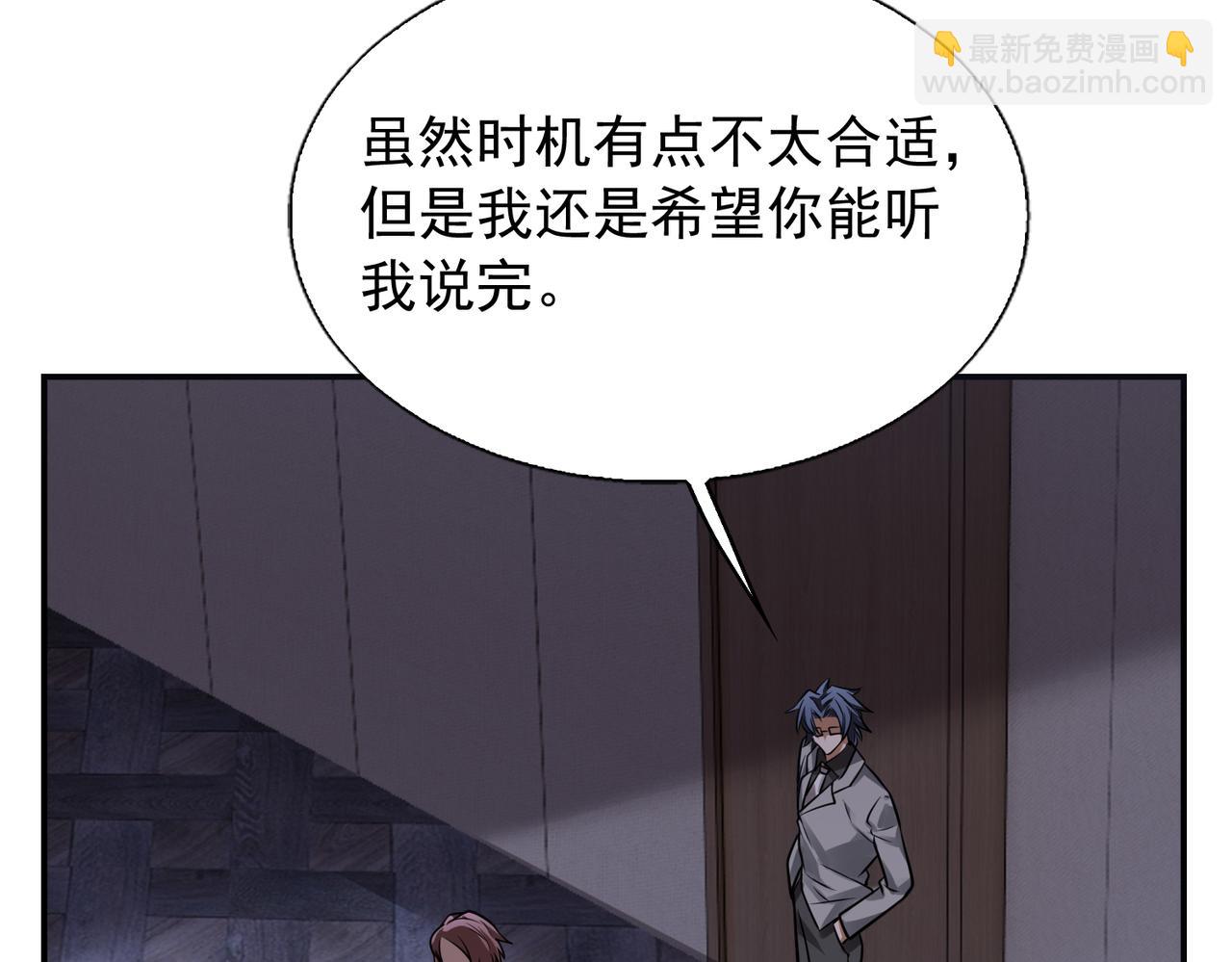 第31话  逃不出我的手心(1/3)-第31话
