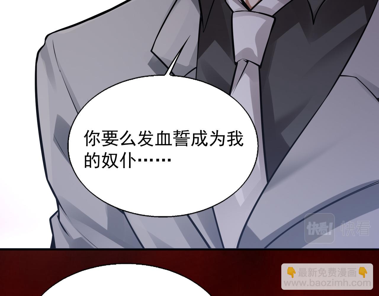 第31话  逃不出我的手心(1/3)-第31话