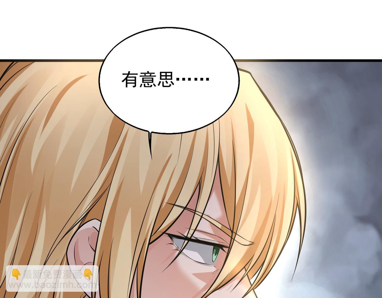 第31话  逃不出我的手心(1/3)-第31话