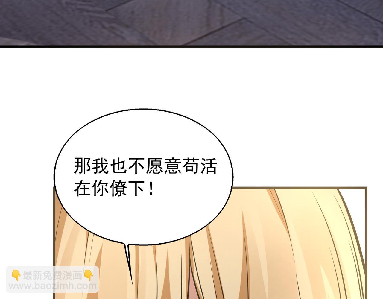 第31话  逃不出我的手心(1/3)-第31话