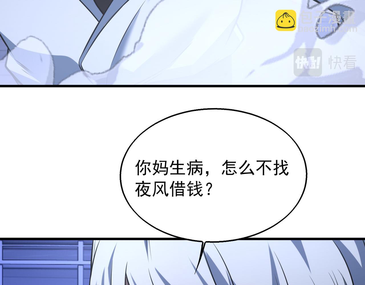 第33话  绑架(1/3)-第33话