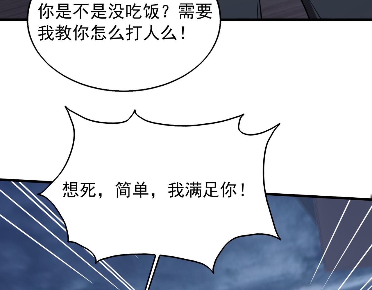第35话   交锋(1/3)-第35话