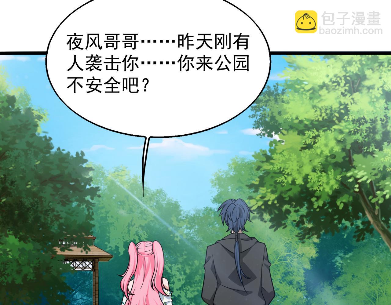 第37话    秘密(1/3)-第37话