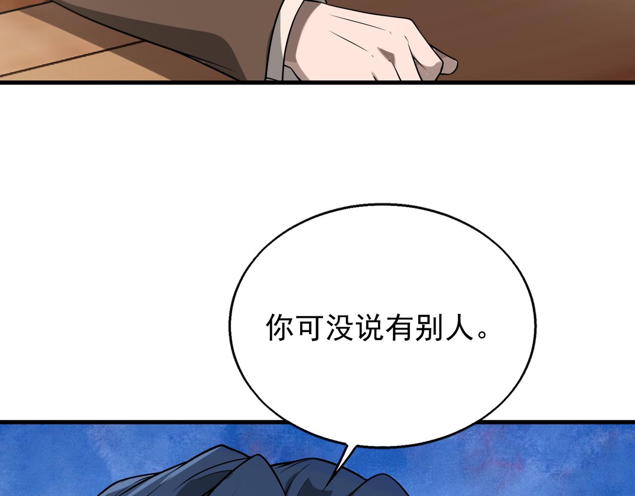第37话    秘密(1/3)-第37话