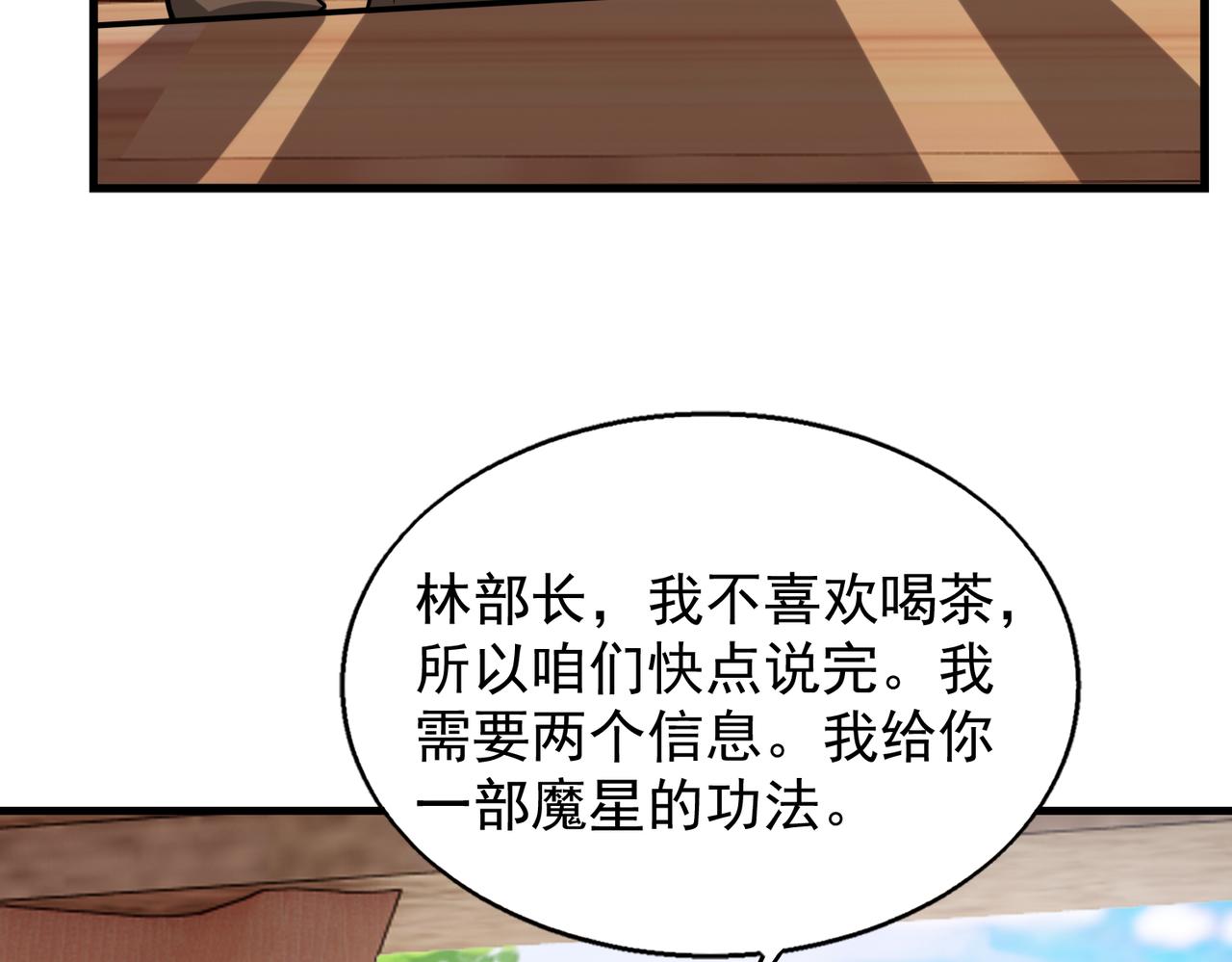 第37话    秘密(1/3)-第37话