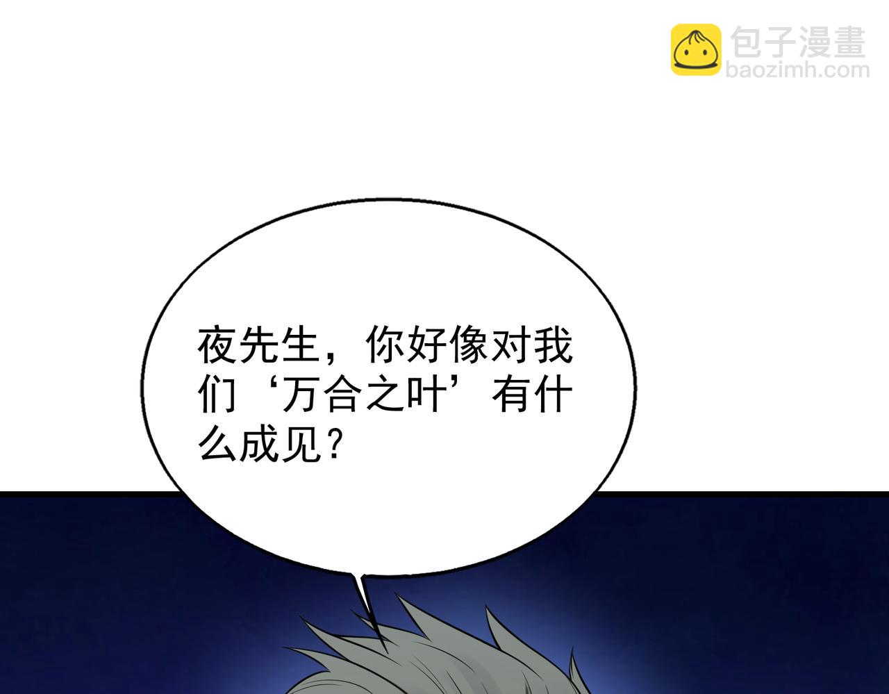 第37话    秘密(1/3)-第37话
