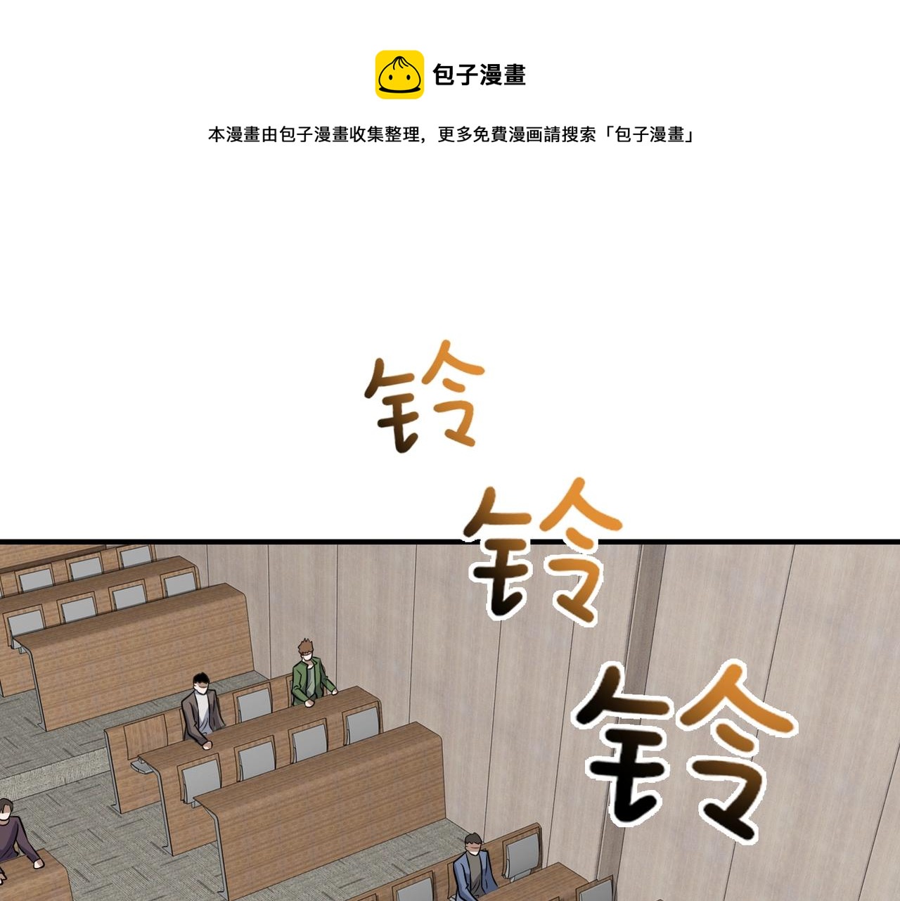 第5话 你瞅啥？(1/4)-第5话