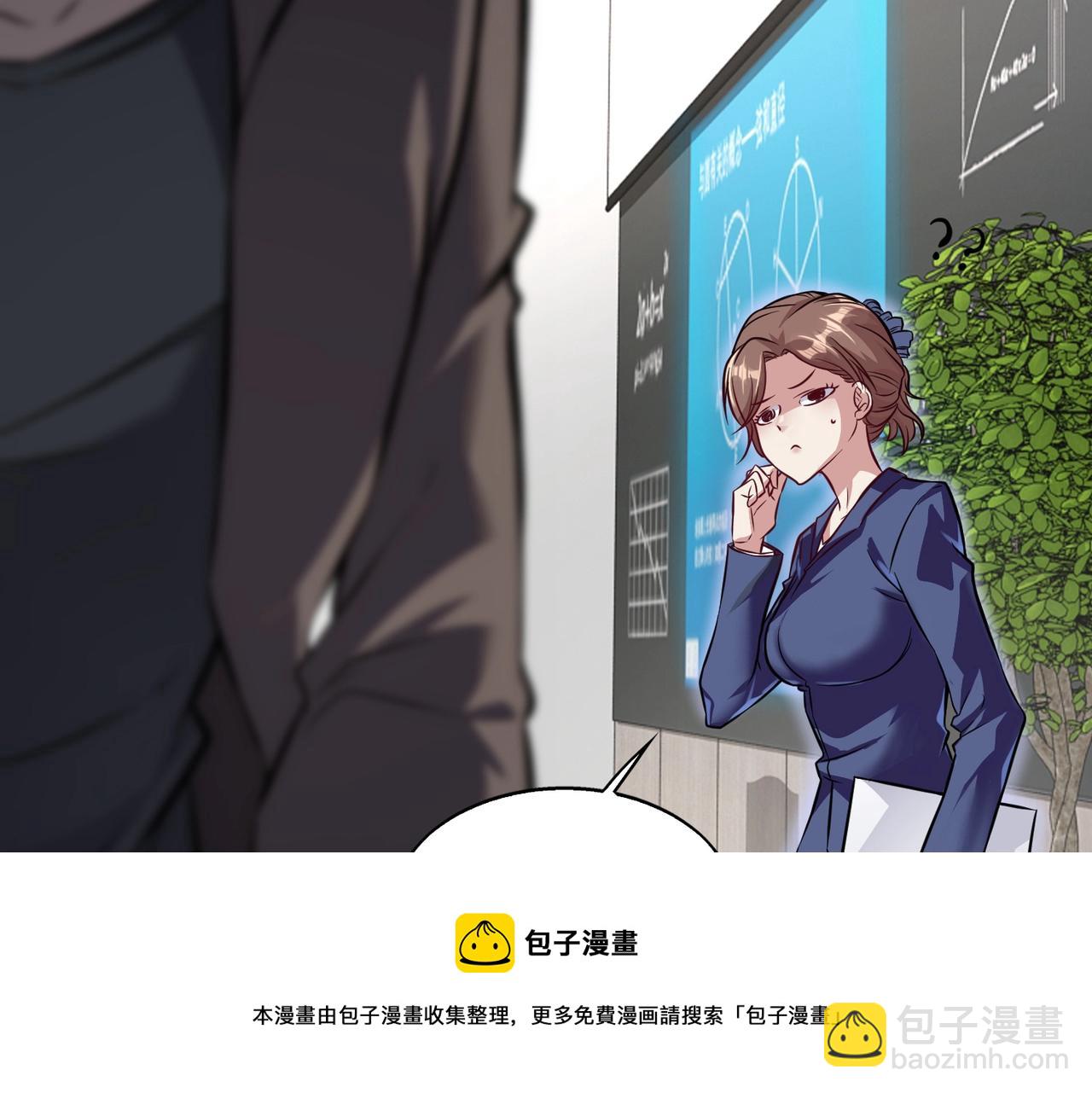 第5话 你瞅啥？(1/4)-第5话