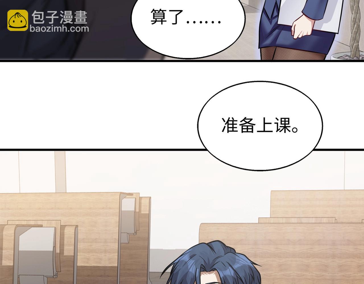 第5话 你瞅啥？(1/4)-第5话