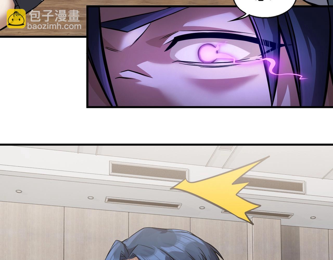第5话 你瞅啥？(1/4)-第5话