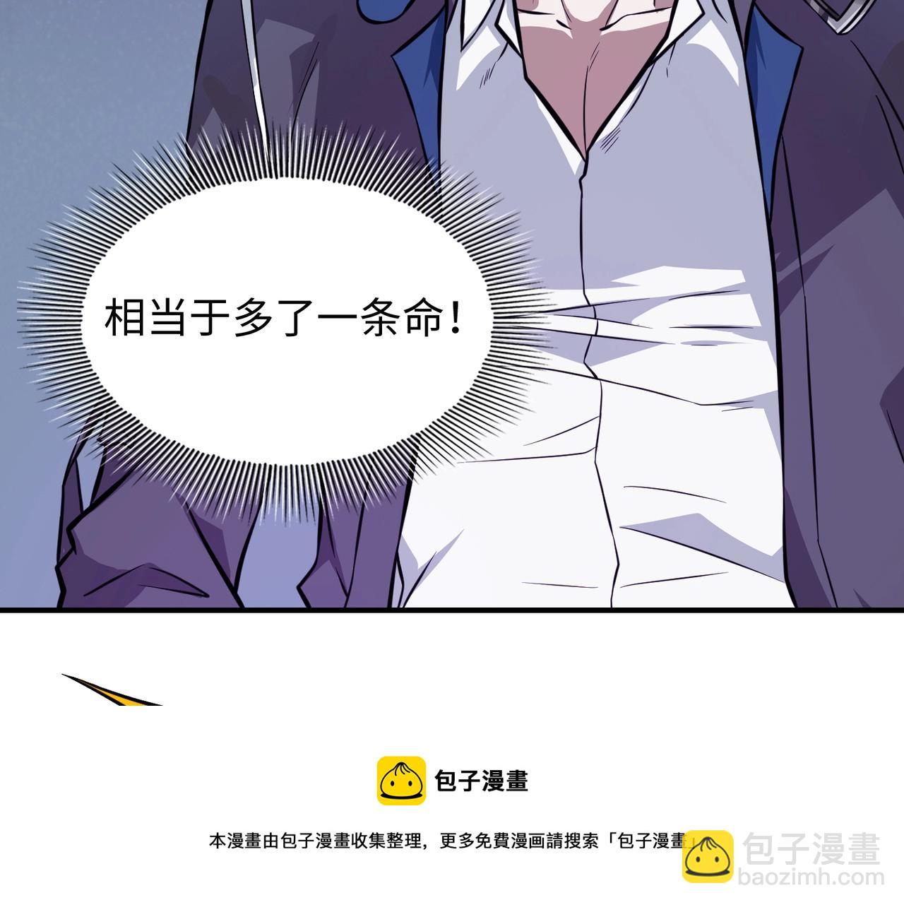 第5话 你瞅啥？(1/4)-第5话