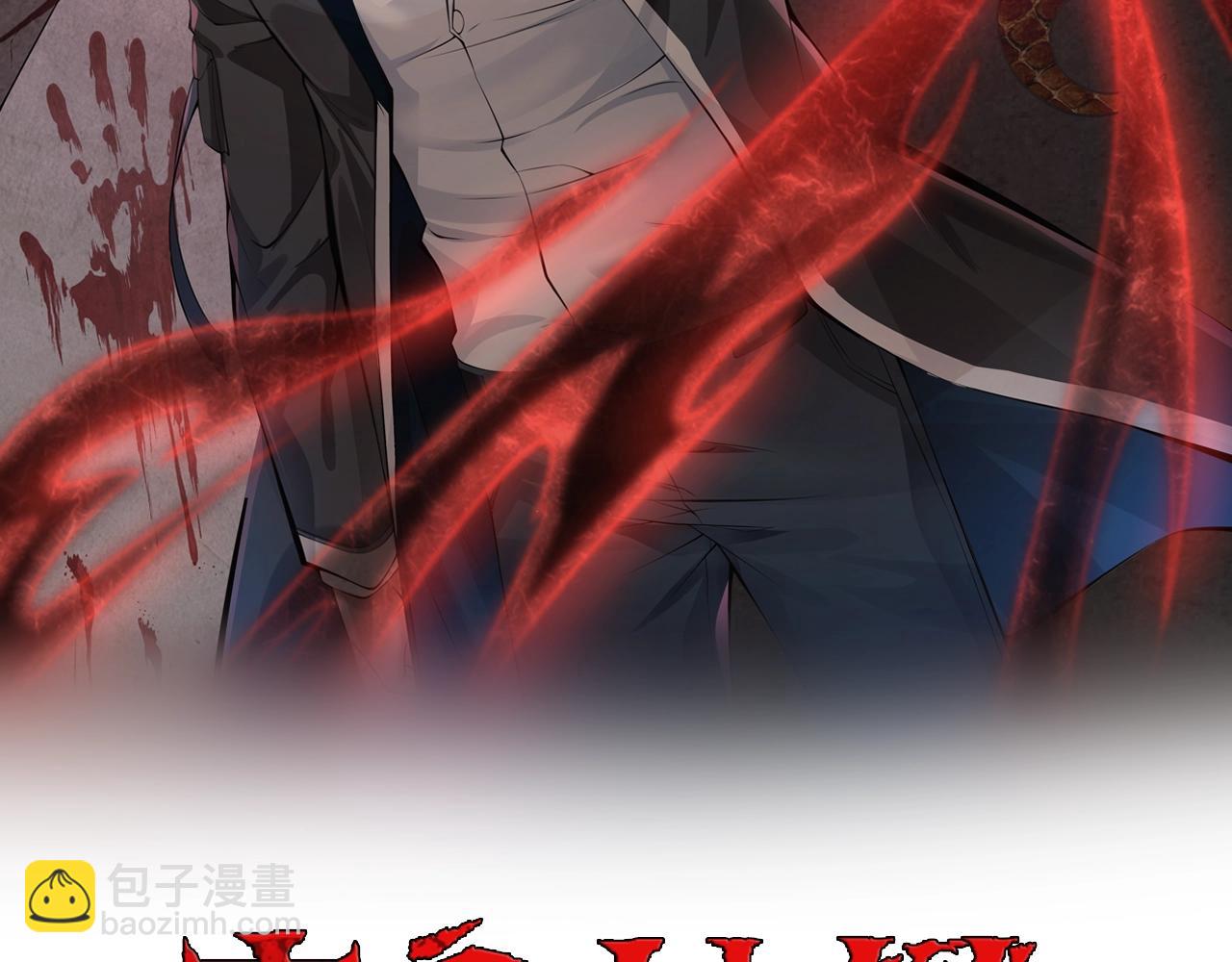 第5话 你瞅啥？(1/4)-第5话