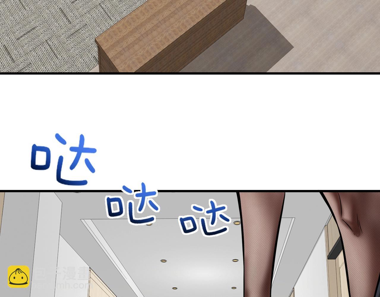 第5话 你瞅啥？(1/4)-第5话