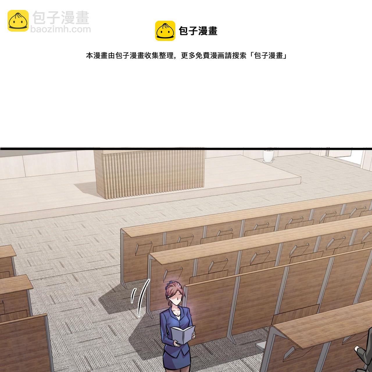 第5话 你瞅啥？(1/4)-第5话