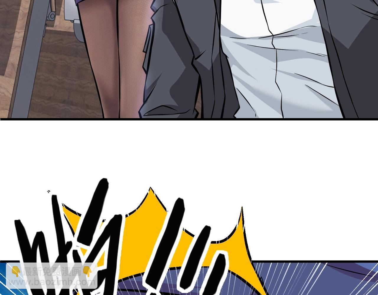 第5话 你瞅啥？(1/4)-第5话