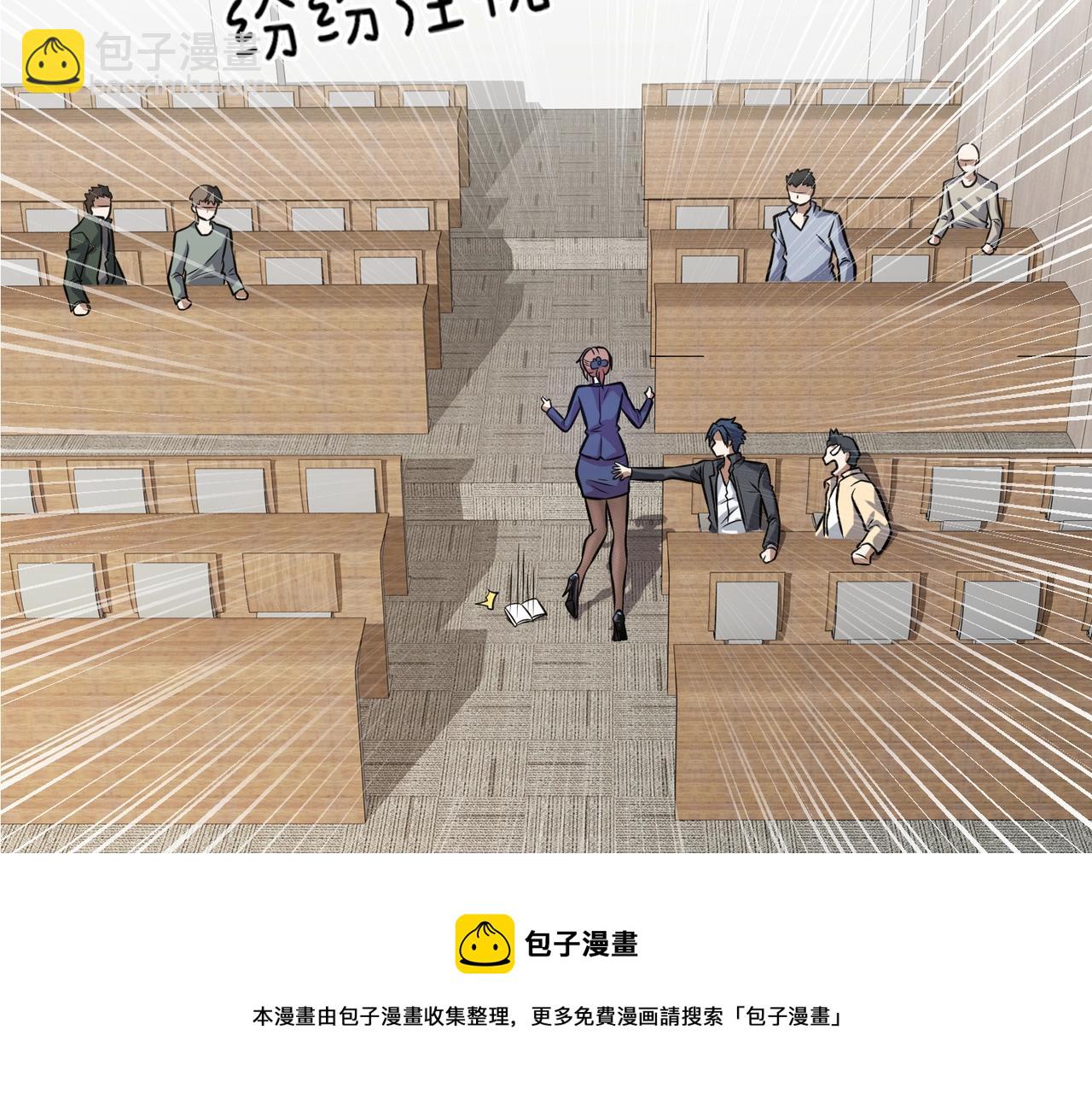 第5话 你瞅啥？(1/4)-第5话