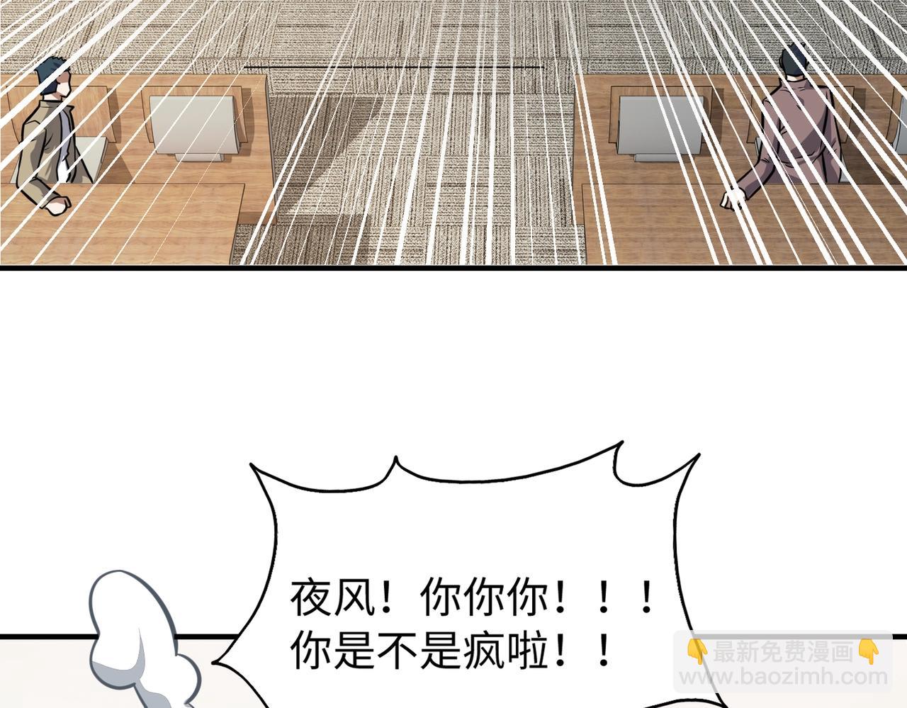 第5话 你瞅啥？(1/4)-第5话