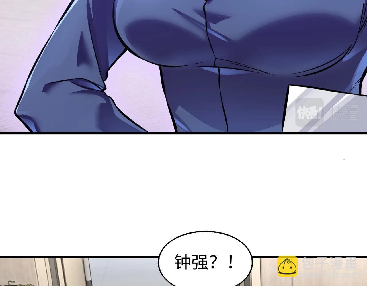 第5话 你瞅啥？(1/4)-第5话