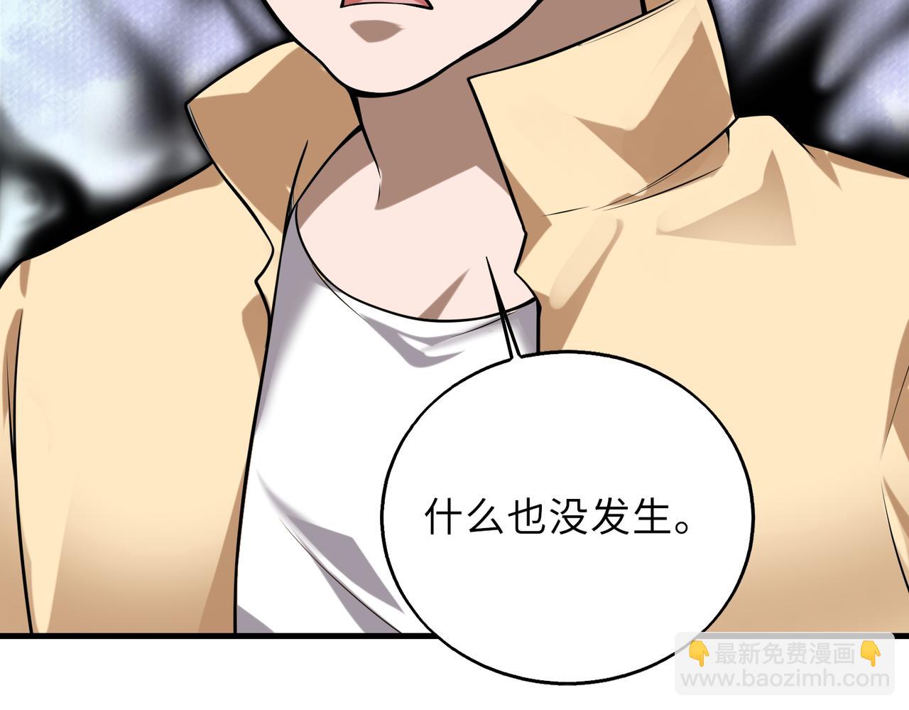 第43话   突然袭击(1/3)-第43话