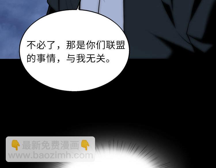 第47话   魔星真相(1/3)-第47话