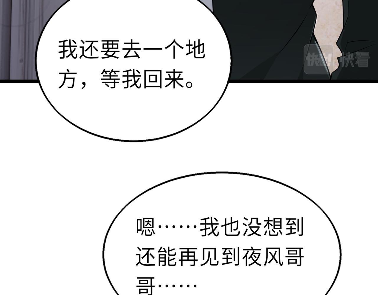 第49话   内鬼出现(1/3)-第49话
