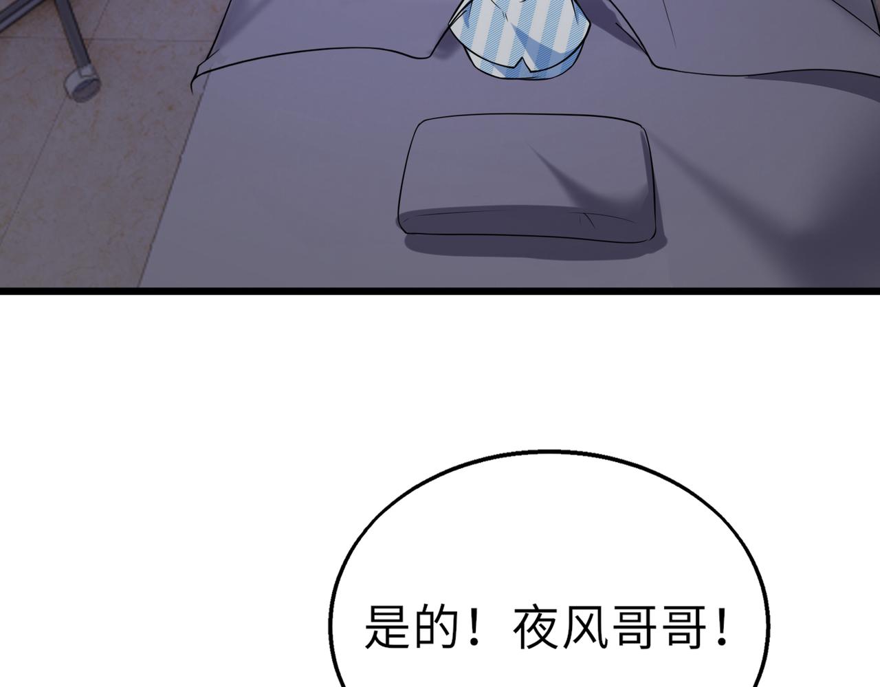 第49话   内鬼出现(1/3)-第49话