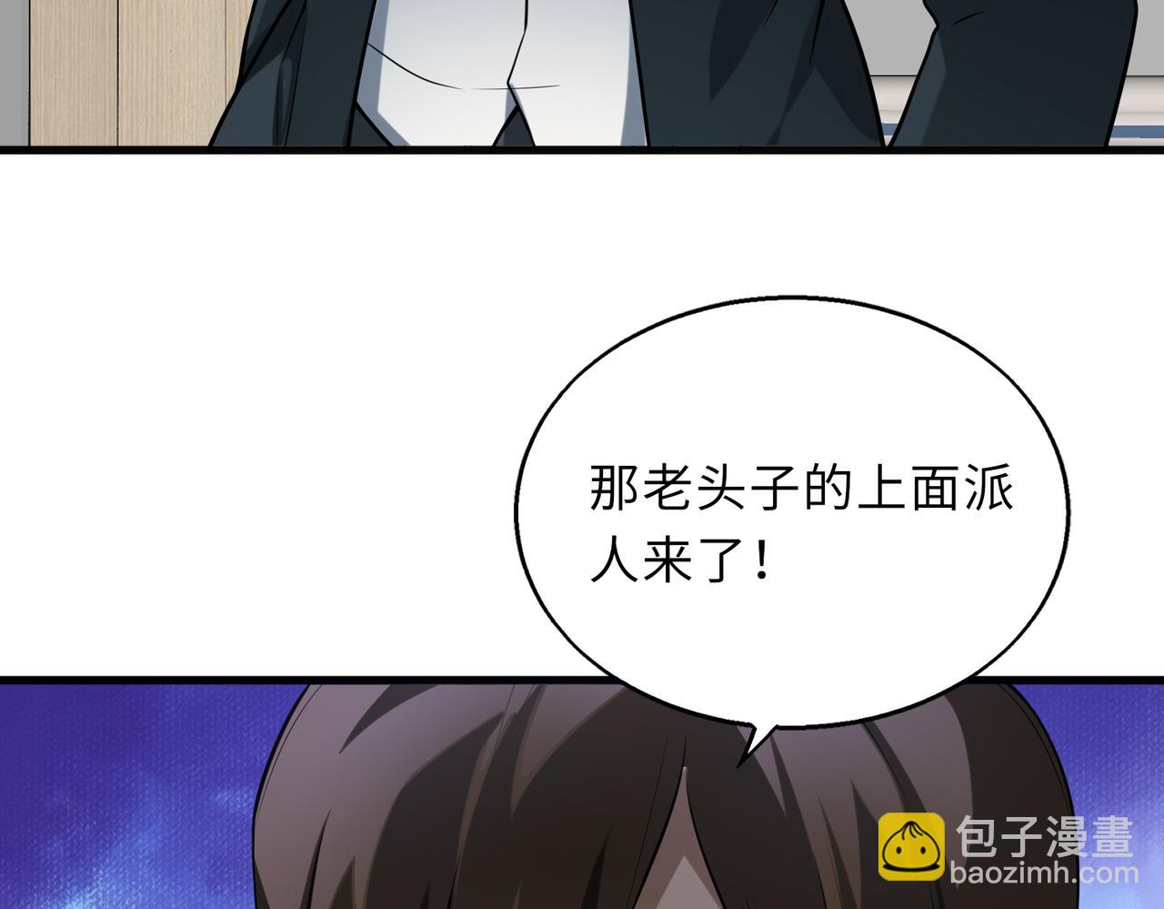 第51话   毒狼是内鬼？(1/3)-第51话