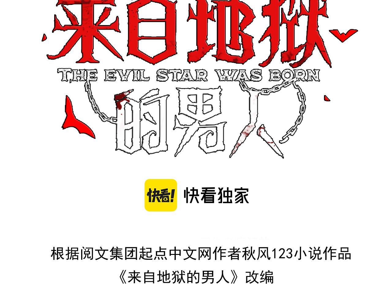 第51话   毒狼是内鬼？(1/3)-第51话