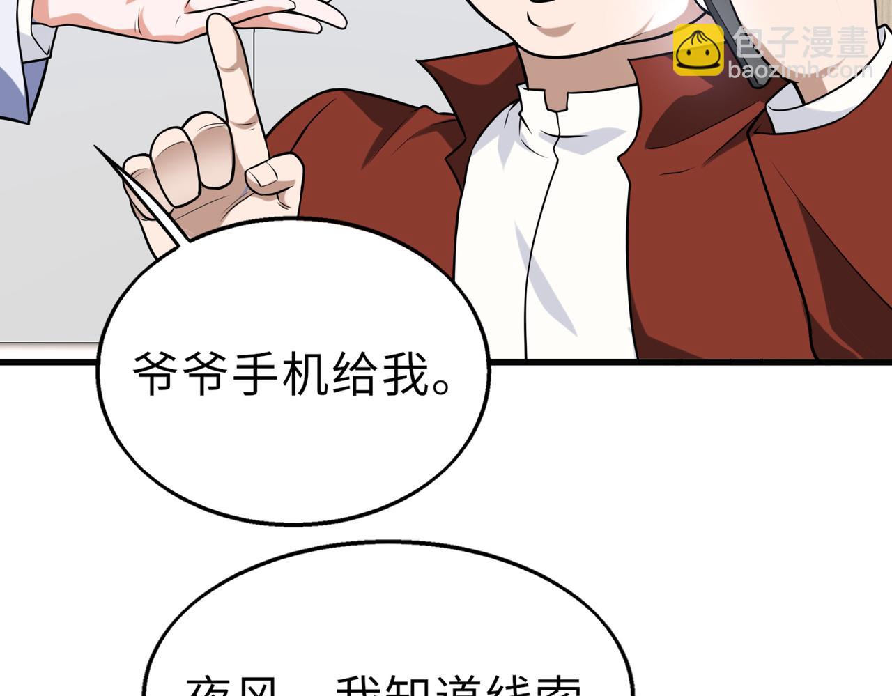 第51话   毒狼是内鬼？(1/3)-第51话