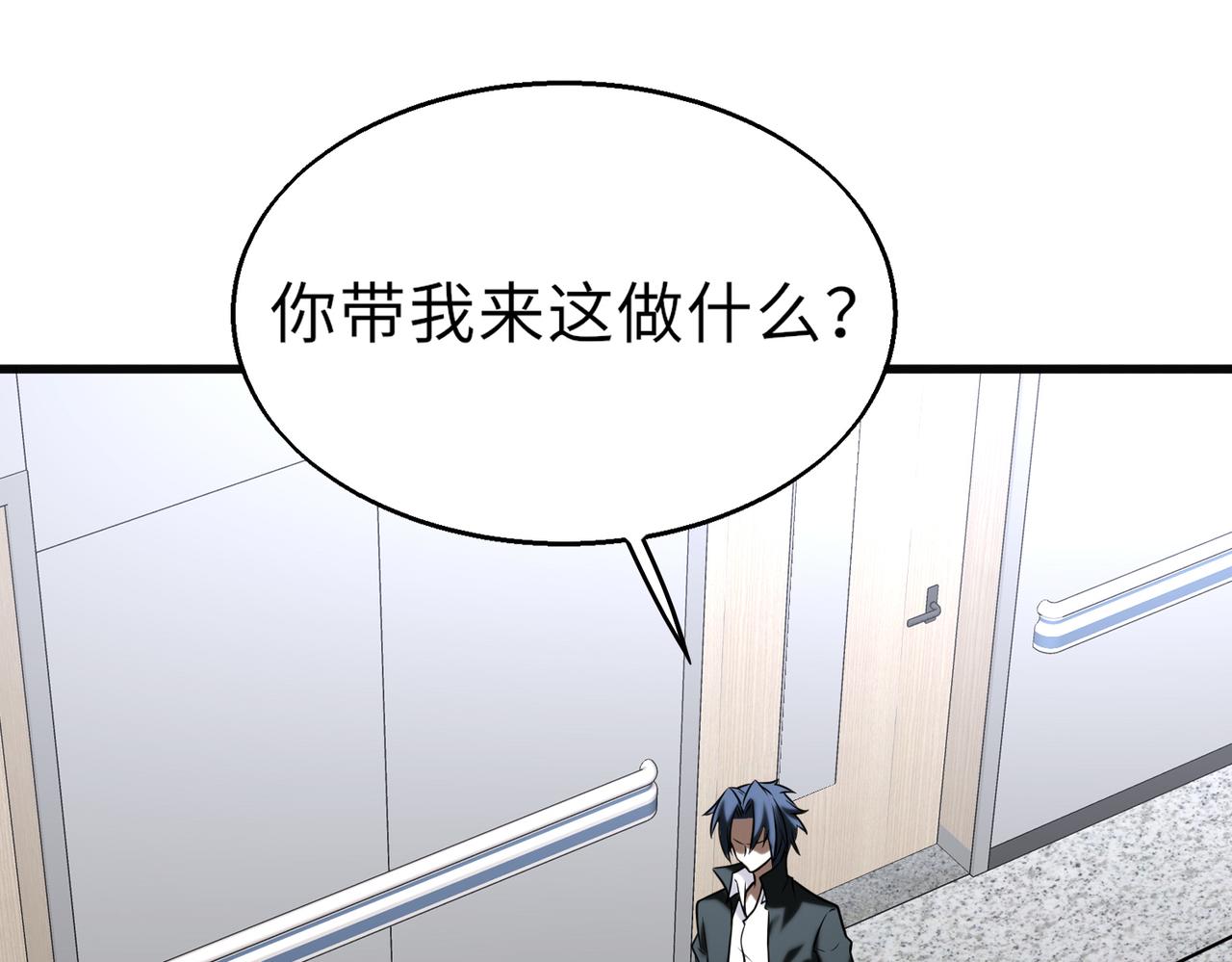 第51话   毒狼是内鬼？(1/3)-第51话