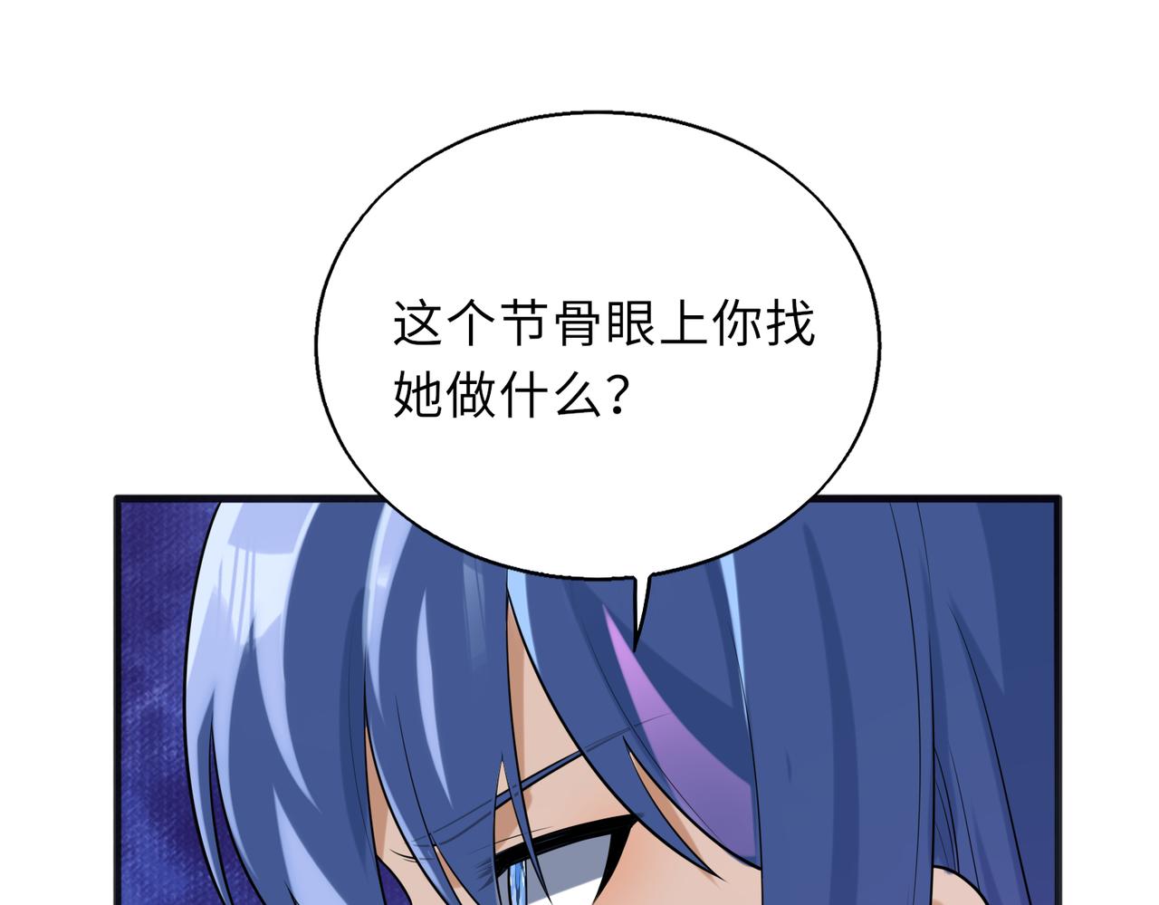 第57话   吸收开始(1/3)-第57话