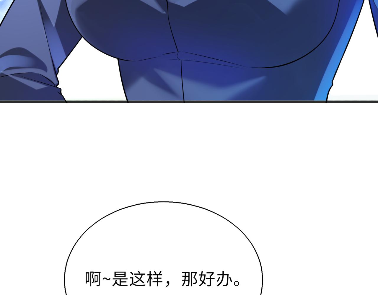 第57话   吸收开始(1/3)-第57话
