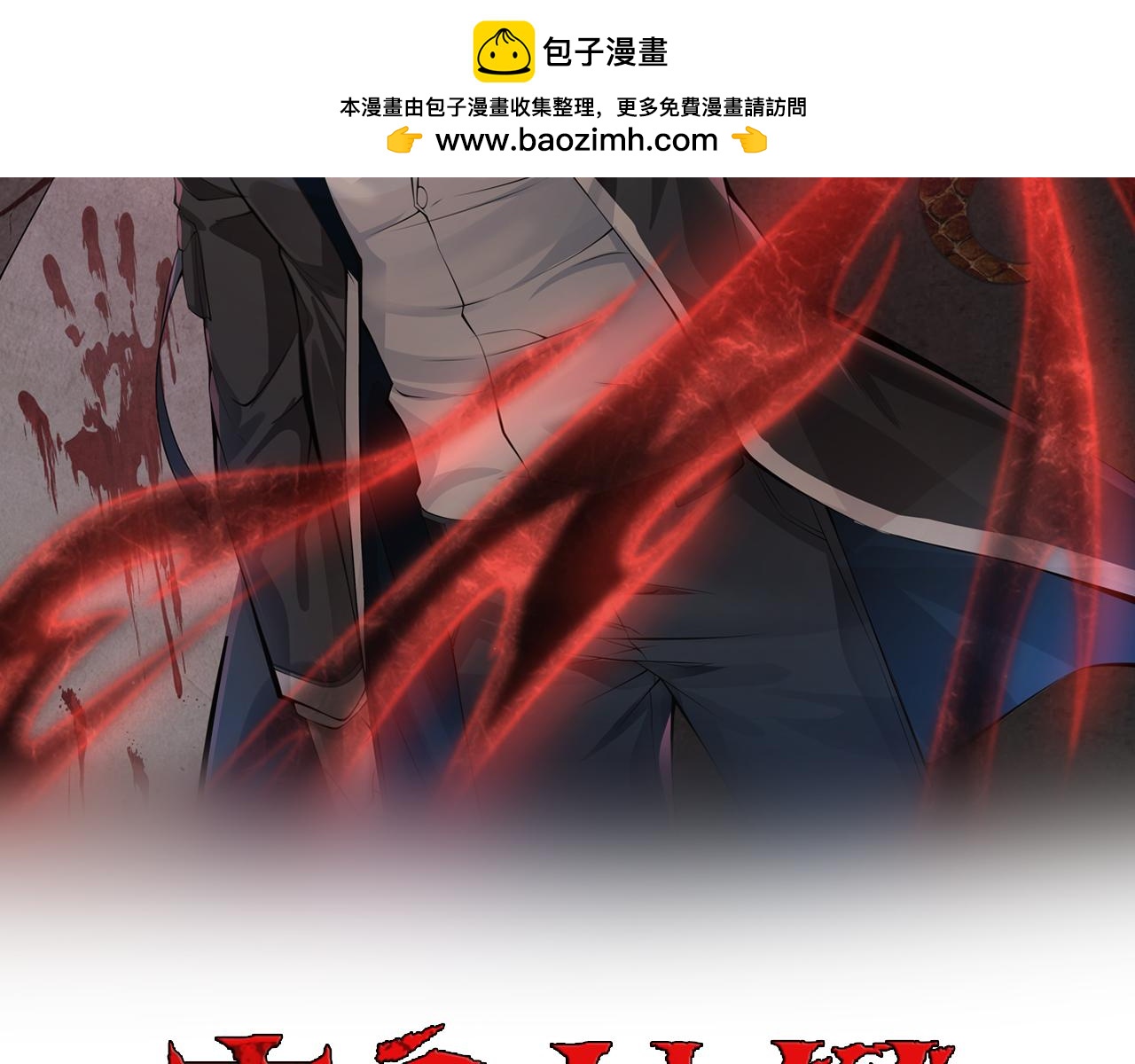 第59话   决战一触即发(1/3)-第59话