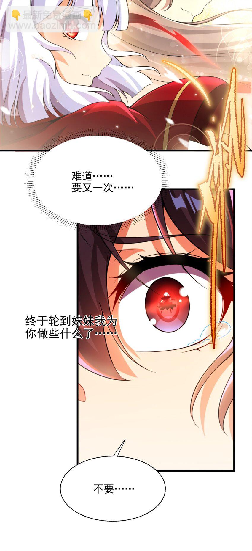 第99话 红与黑-第99话