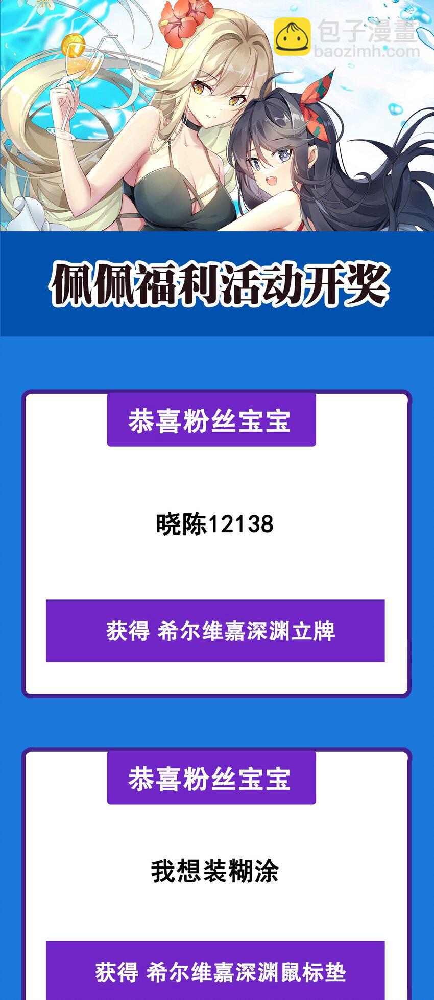 第99话 红与黑-第99话