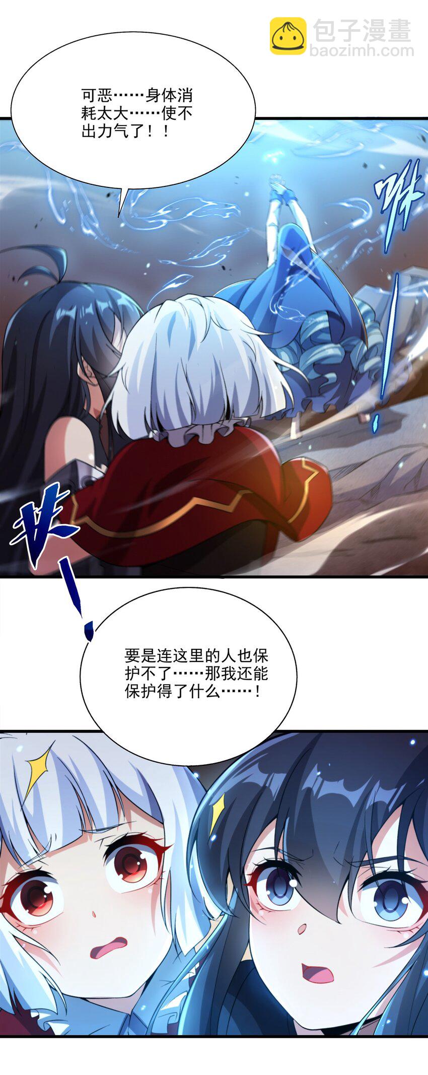 第99话 红与黑-第99话