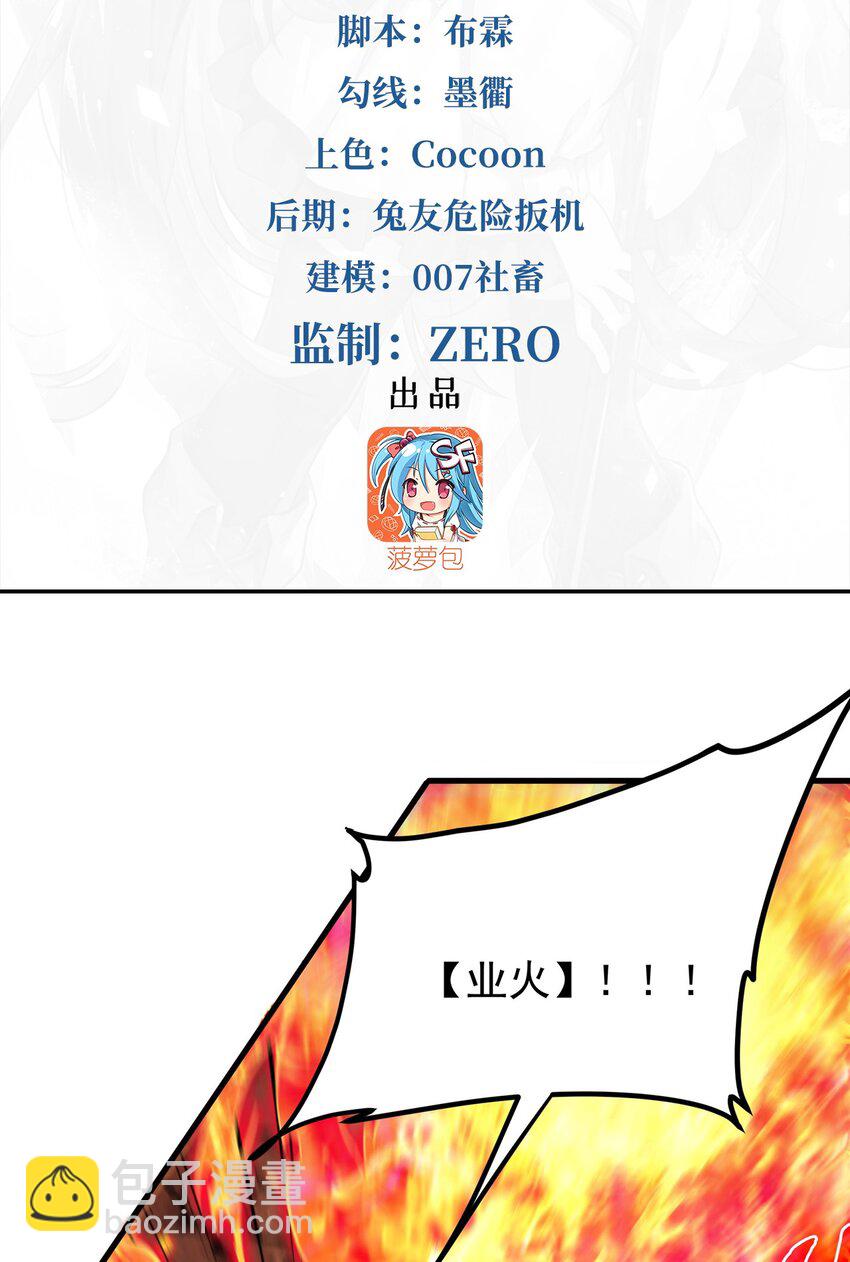 第101话 挡我者死(1/2)-第101话