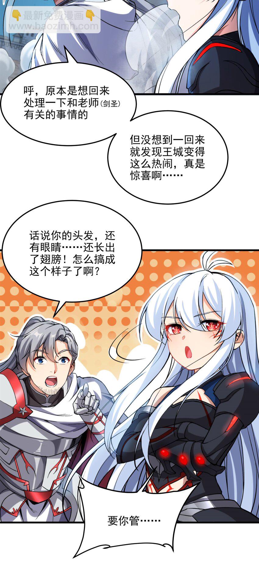 第101话 挡我者死(1/2)-第101话