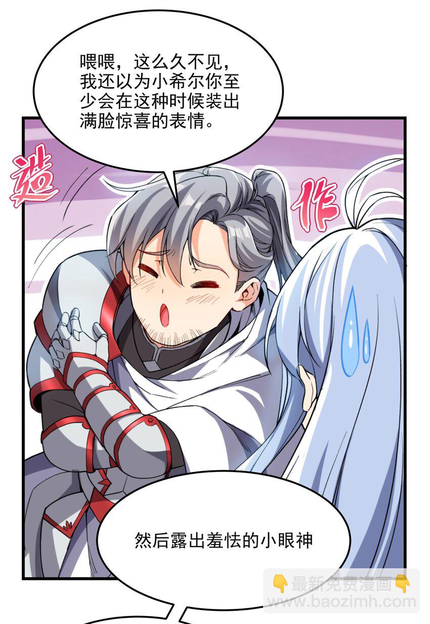 第101话 挡我者死(1/2)-第101话