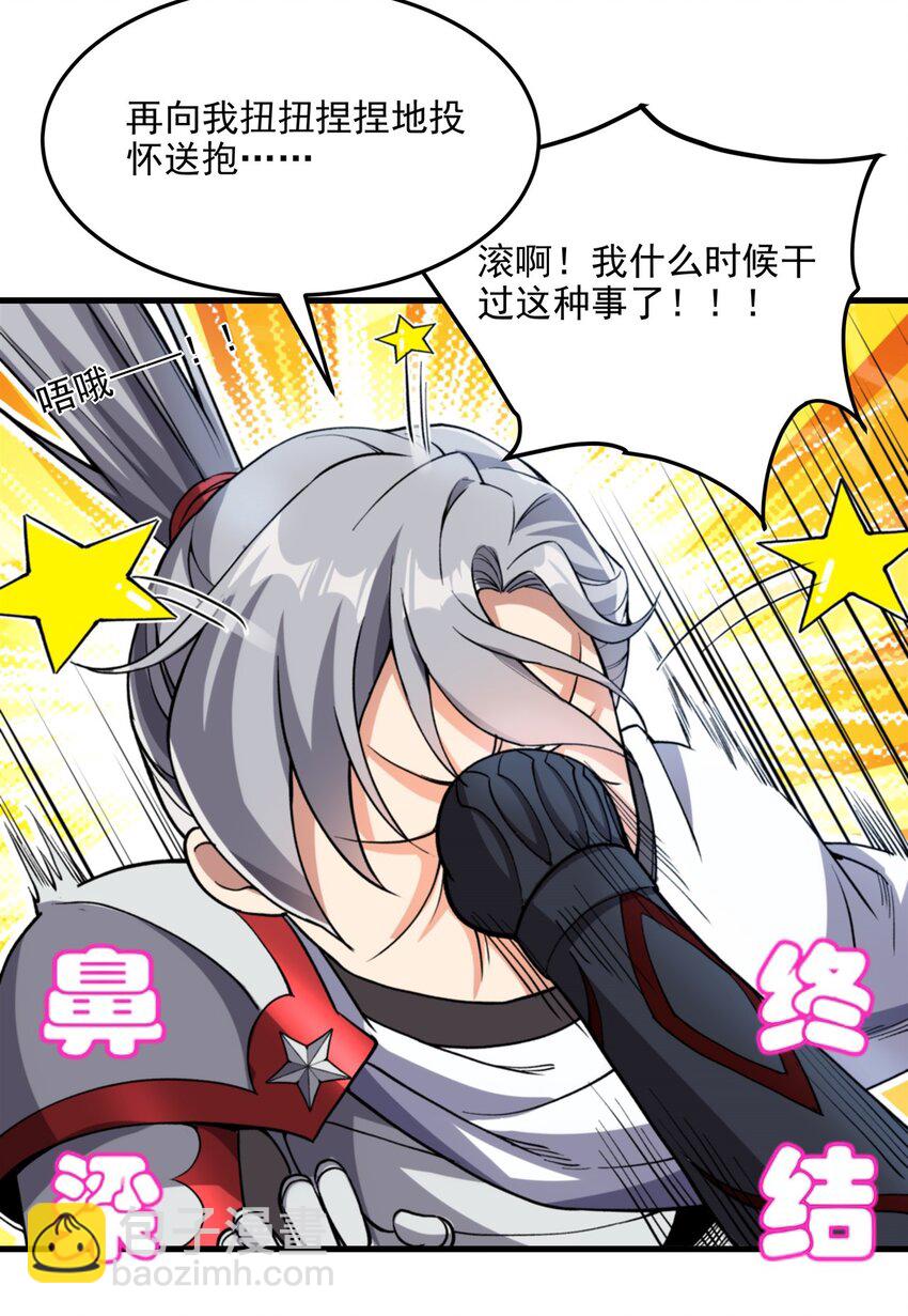 第101话 挡我者死(1/2)-第101话