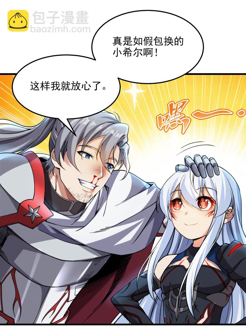 第101话 挡我者死(1/2)-第101话