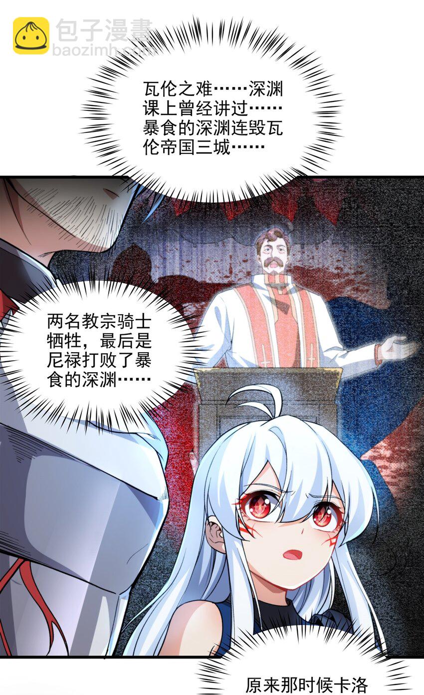 第101话 挡我者死(1/2)-第101话